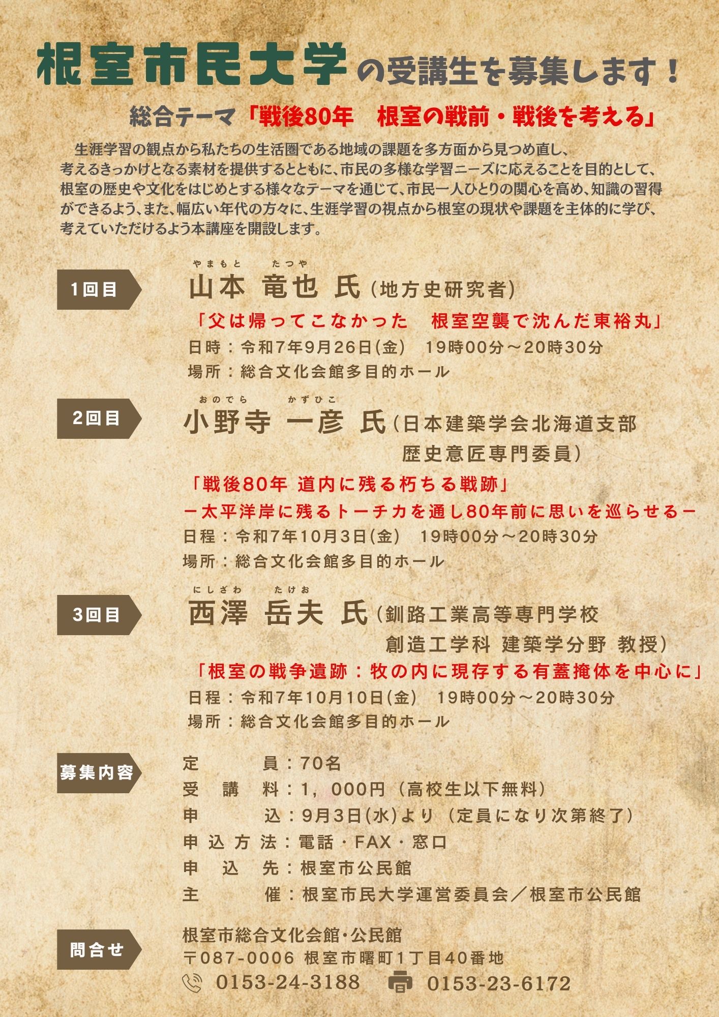 2025市民大学