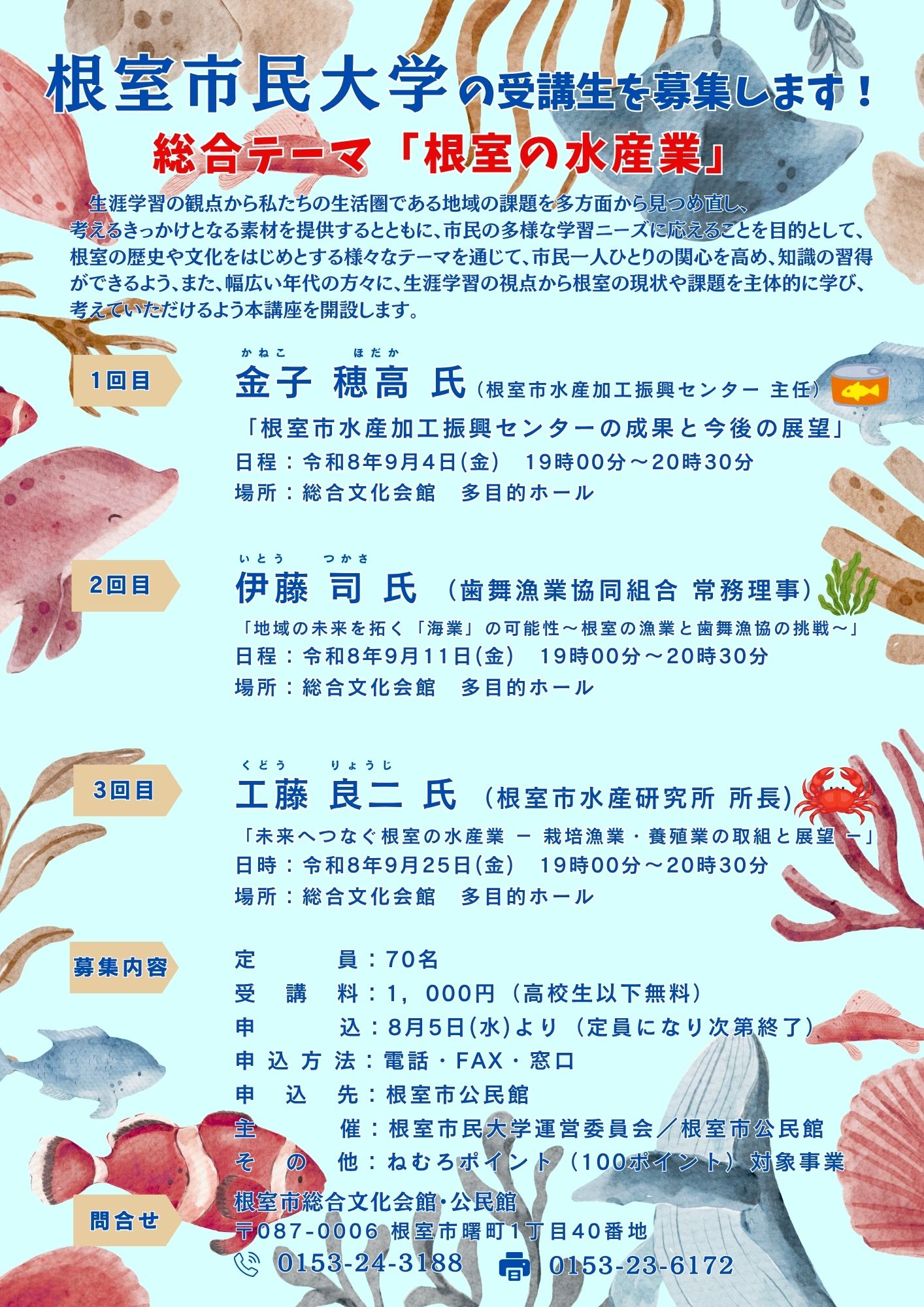 2026市民大学