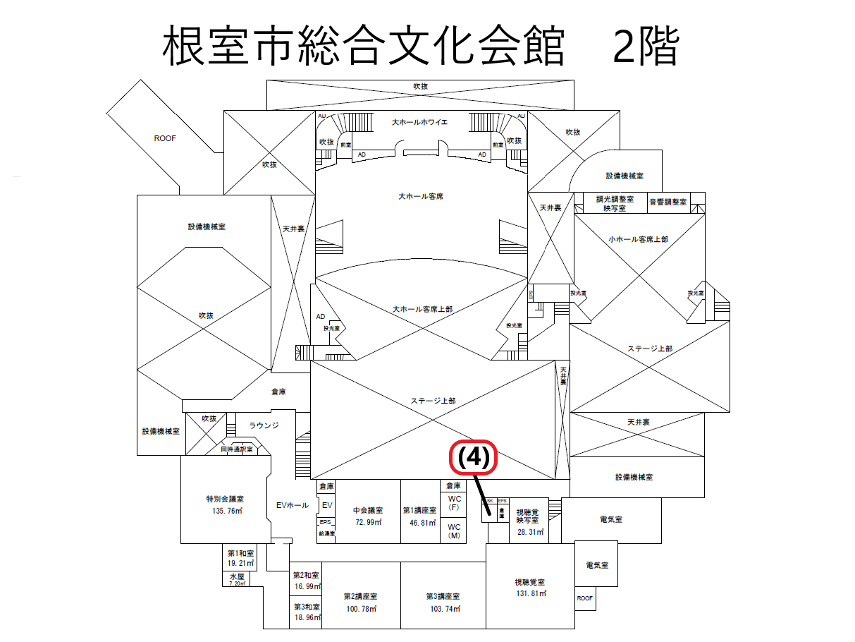 総合文化会館2階の平面図