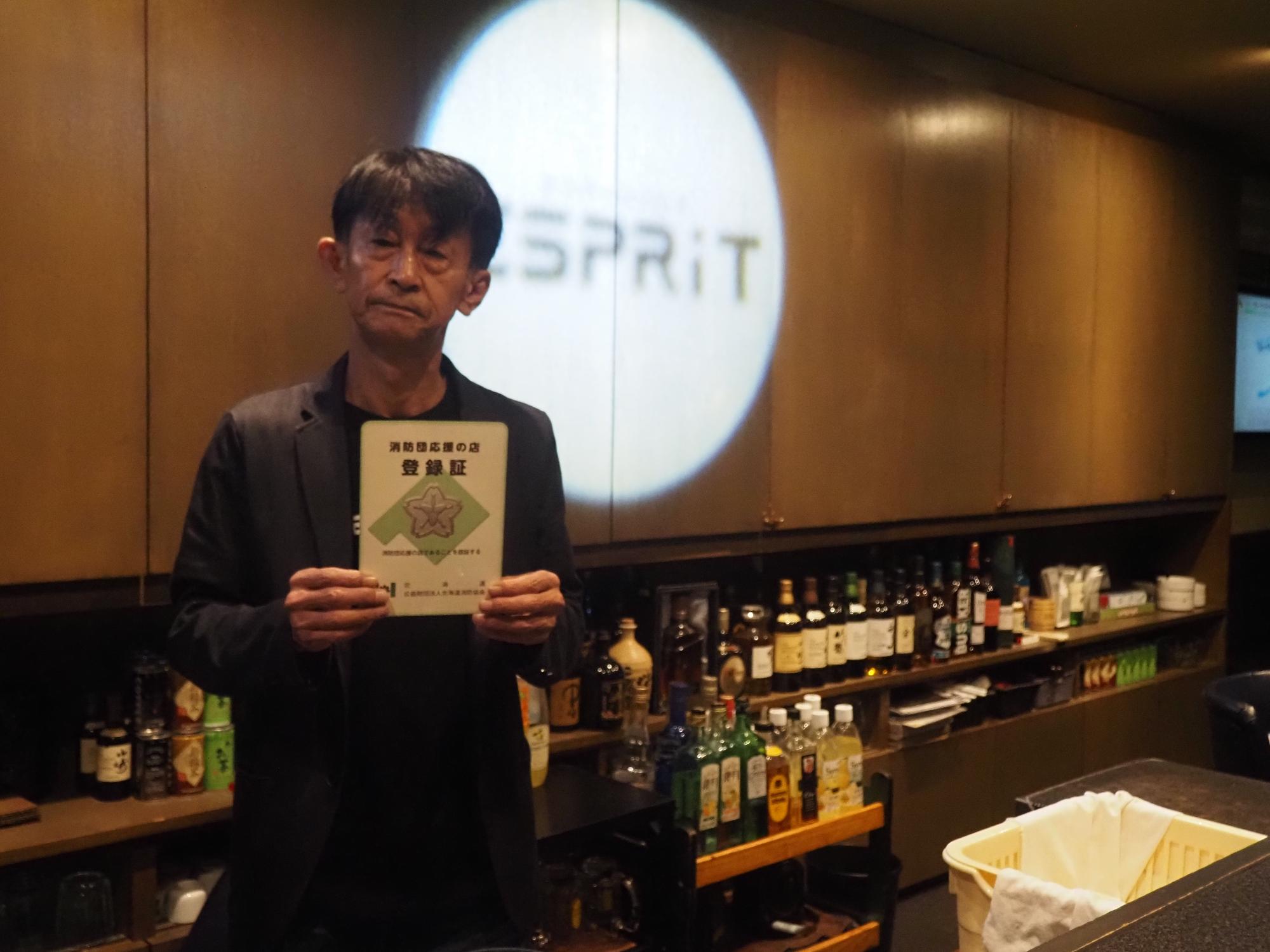 スナック　エスプリ