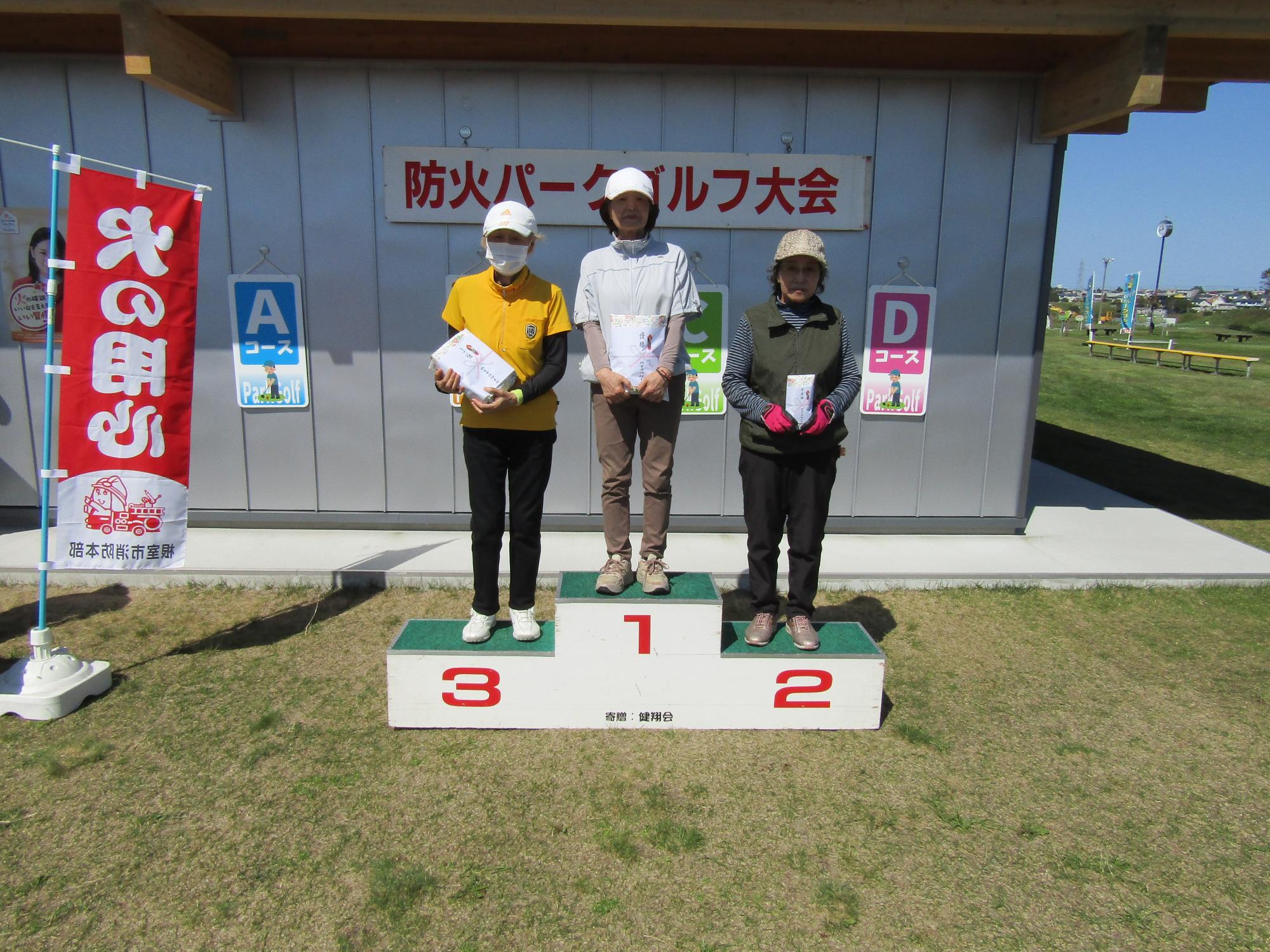 女性の部入賞者