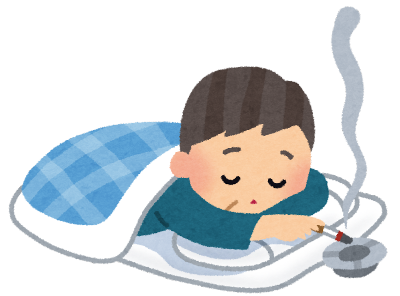 寝たばこ