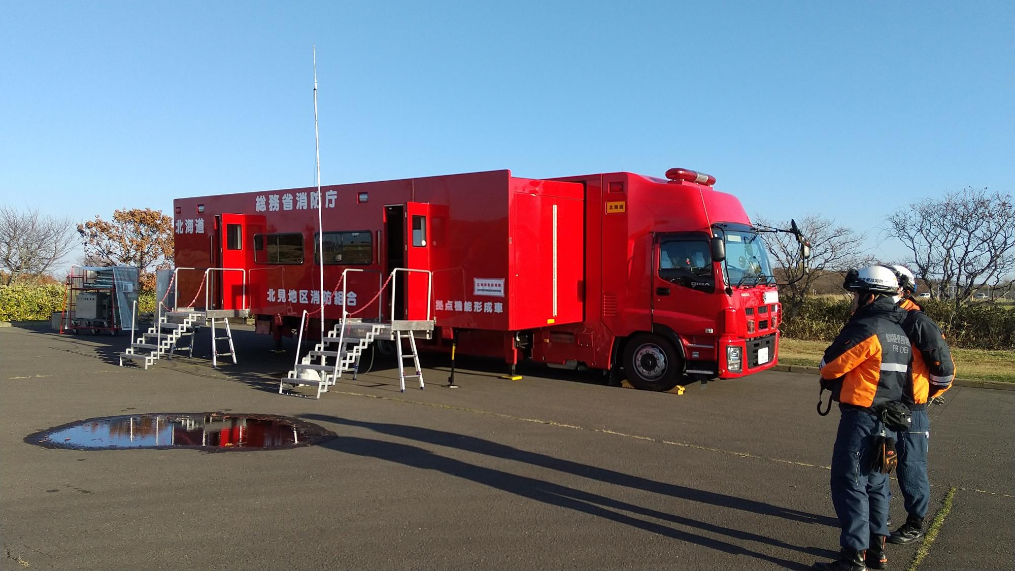 拠点機能形成車