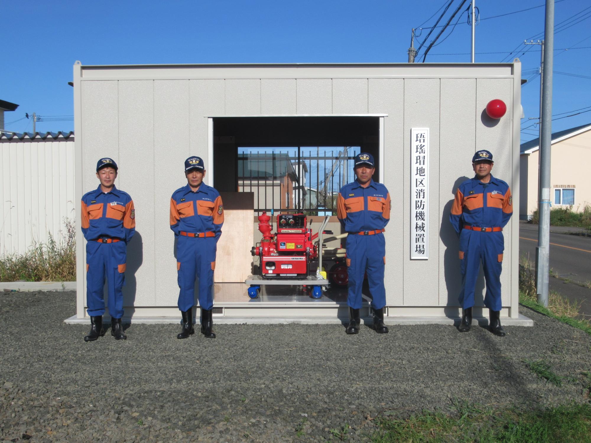 珸瑤瑁地区消防機械置場の写真