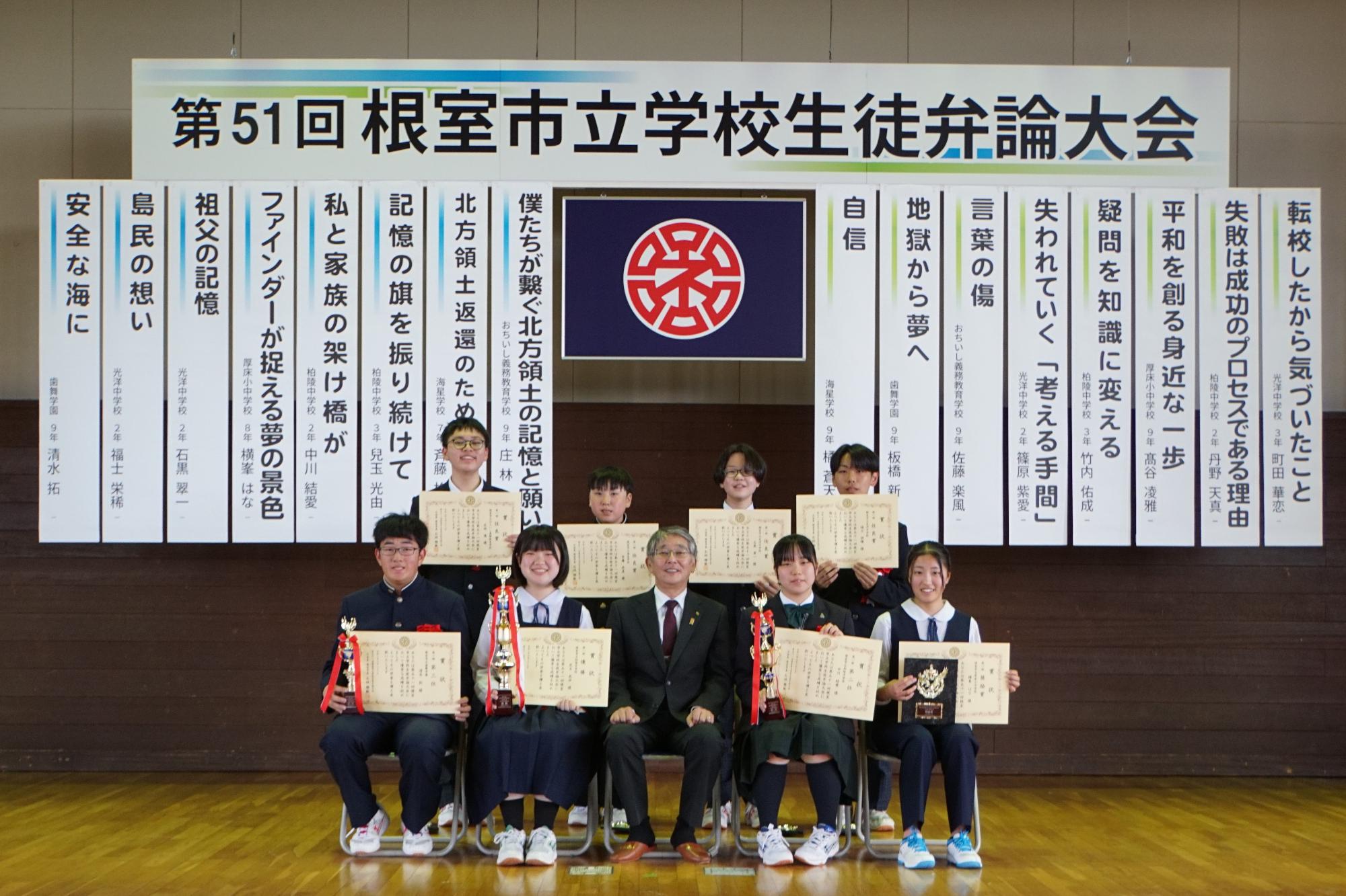波岸教育長と、賞状を手にする北方領土問題の部の弁士一同