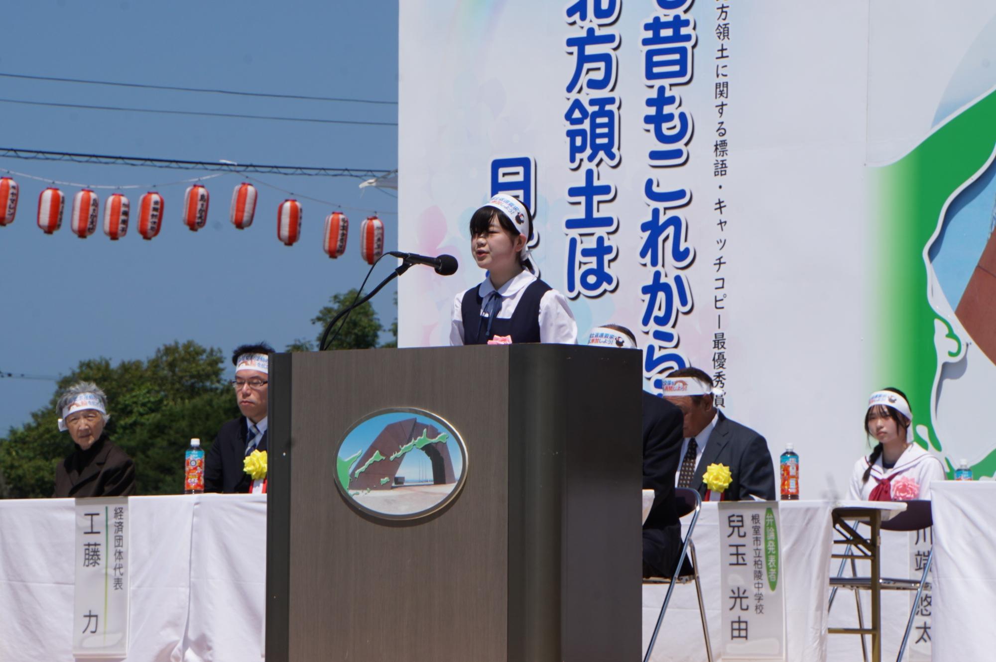 北方領土問題についての弁論を発表する根室市立柏陵中学校　兒玉光由さん