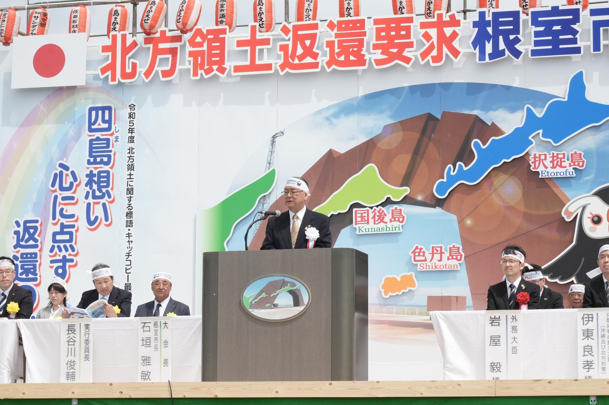大会長挨拶