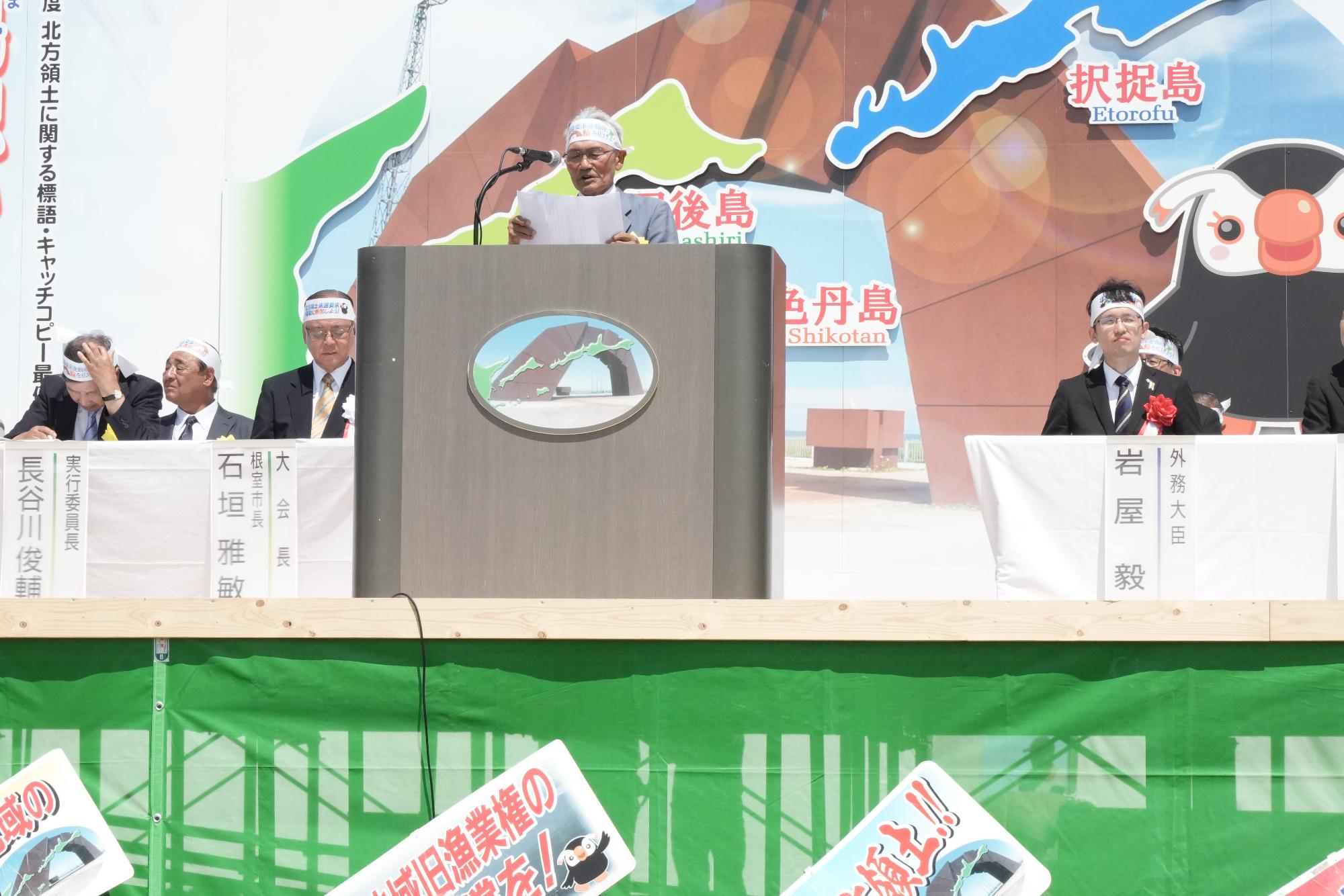 根室市民の叫び元島民
