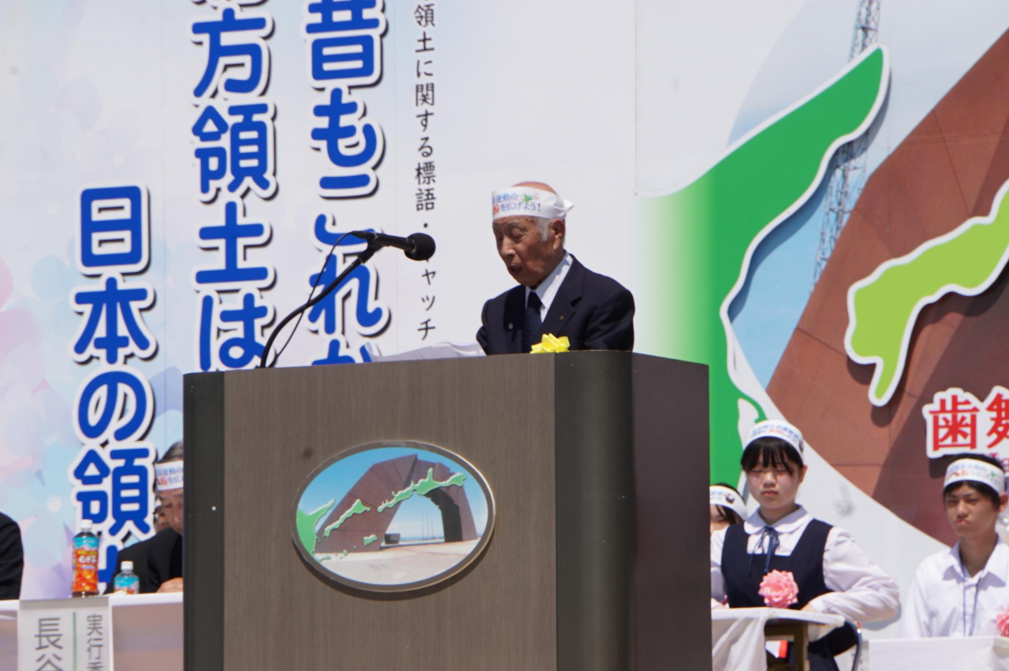 根室市民の叫びを訴える元島民代表　高本政治さん
