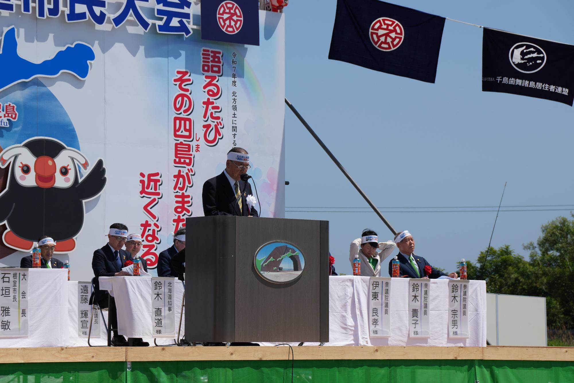 大会長挨拶