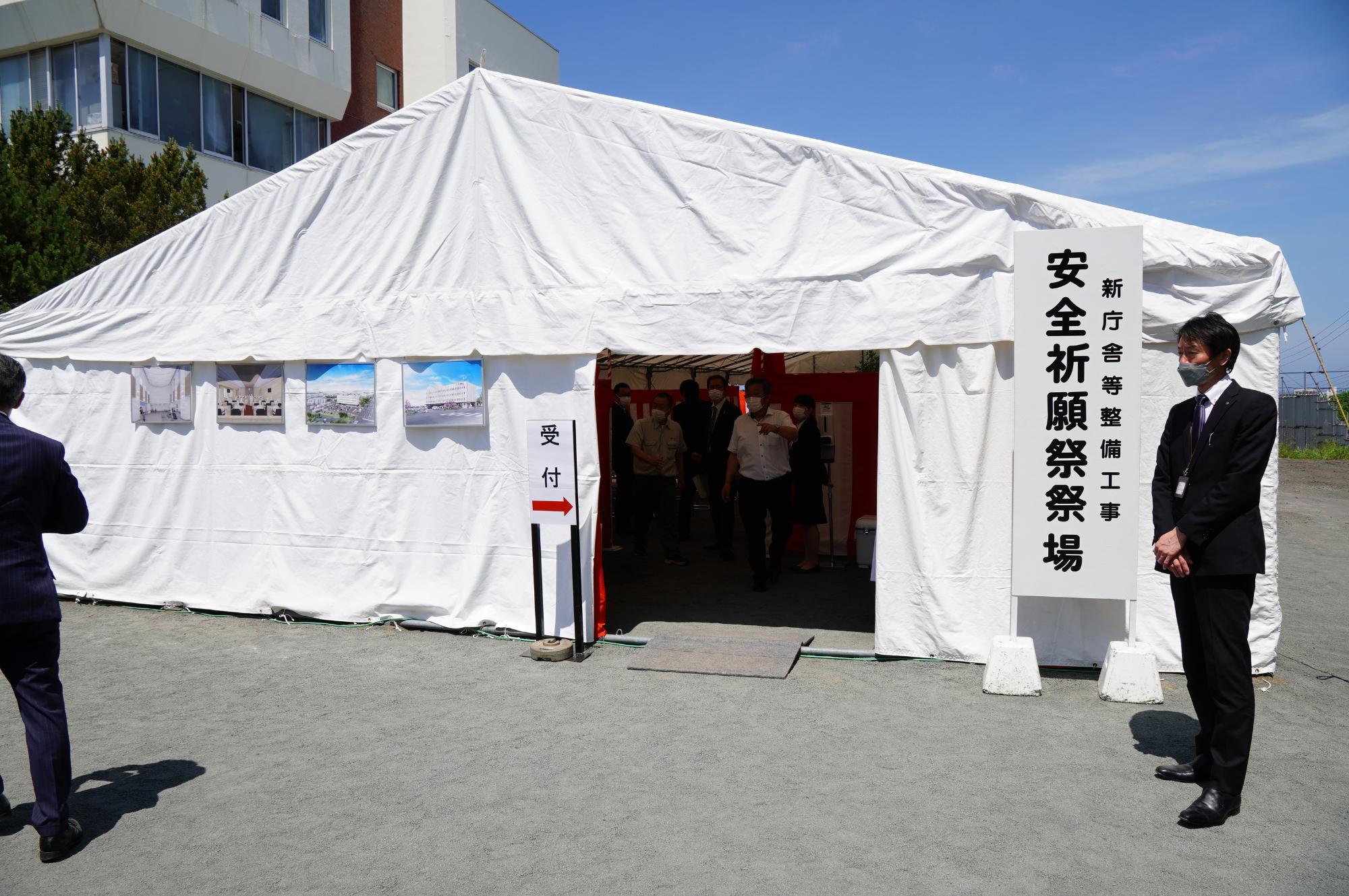 新庁舎等整備工事安全祈願祭