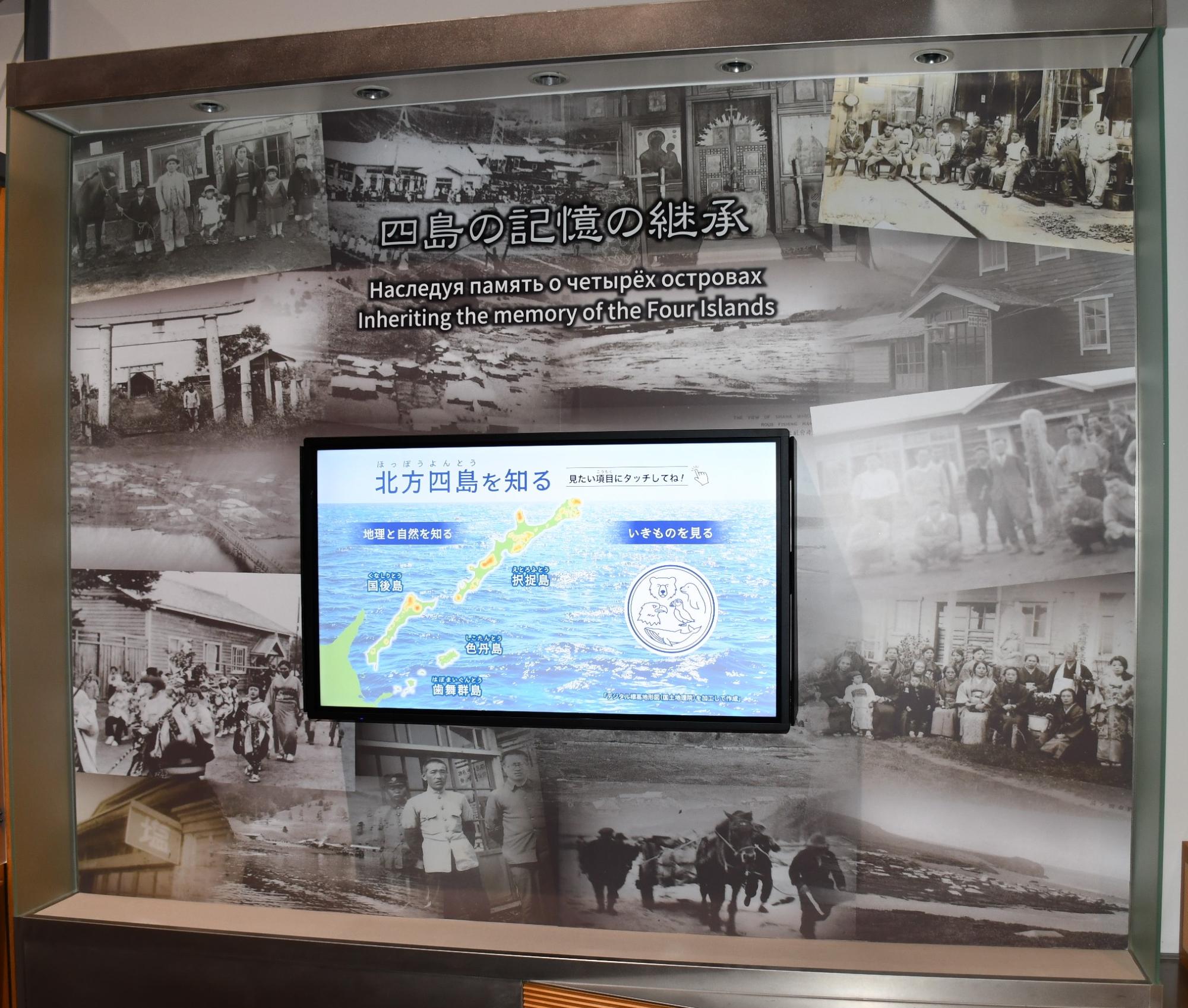 タッチパネルモニター