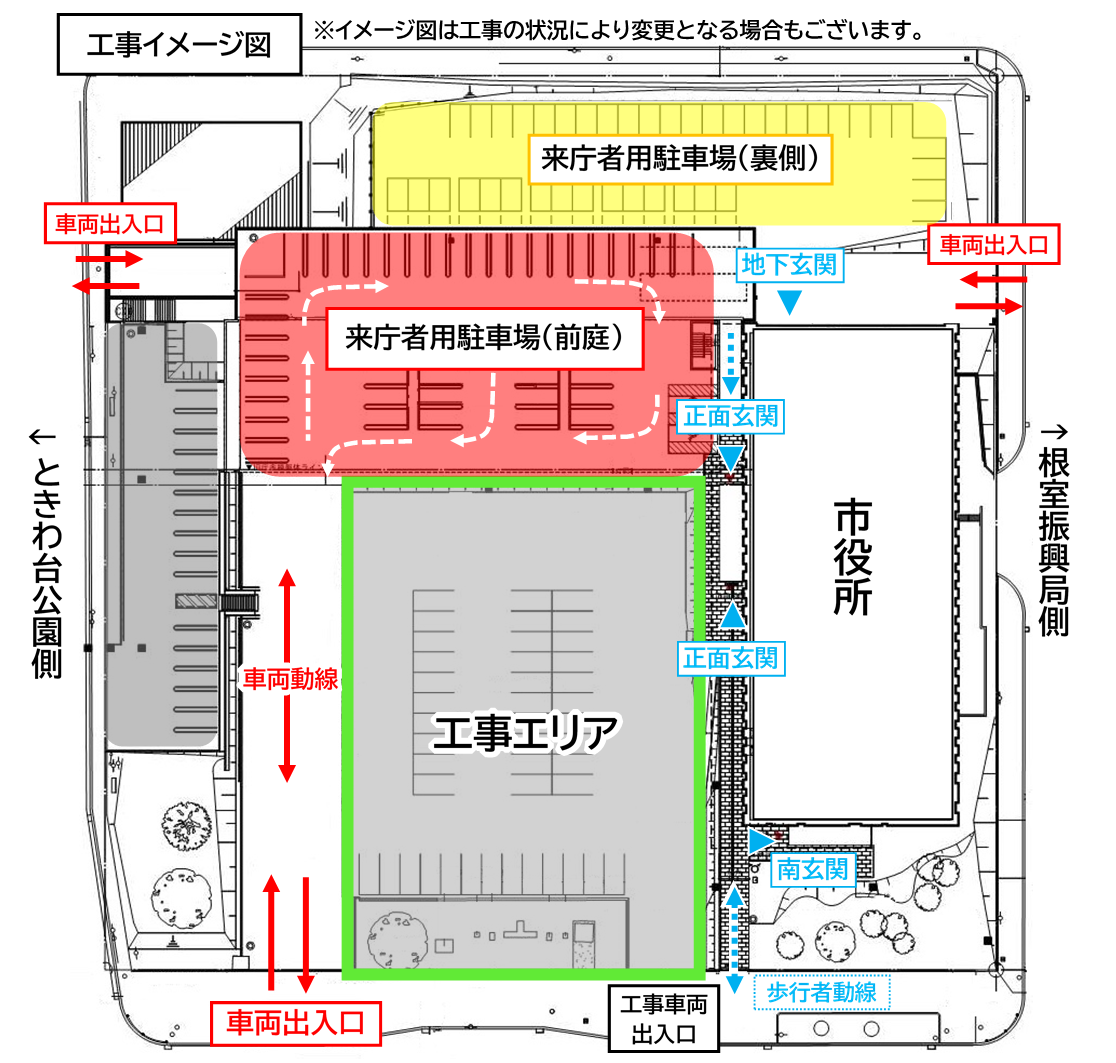 来庁者用駐車場利用イメージ