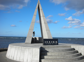 日本最北端の地の碑の写真