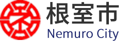 根室市 Nemuro City